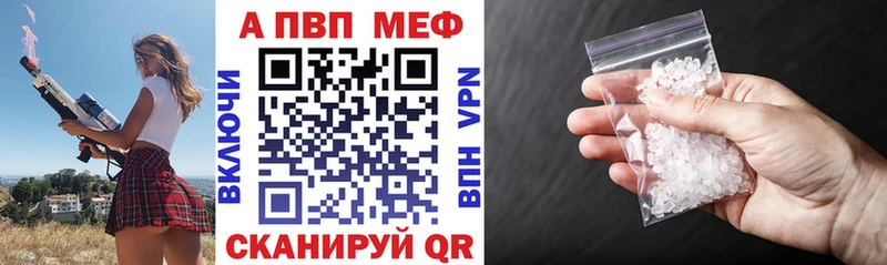A-PVP СК  Купить закладки  Кореновск 