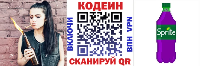 Кодеин напиток Lean (лин) Купить где Кореновск
