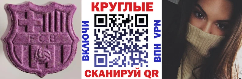ЭКСТАЗИ VHQ Купить где Кореновск