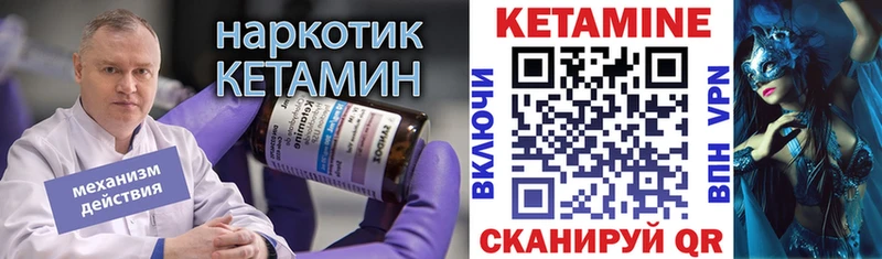 Купить  Кореновск  КЕТАМИН VHQ 