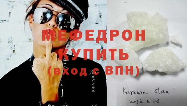 мяу мяу кристалл Богородск