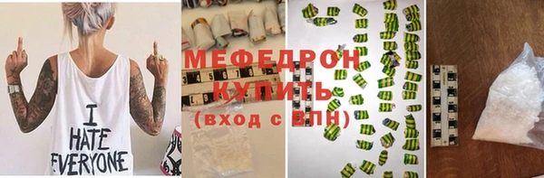 мяу мяу кристалл Богородск