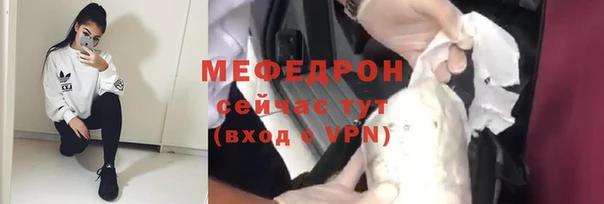 мяу мяу кристалл Богородск